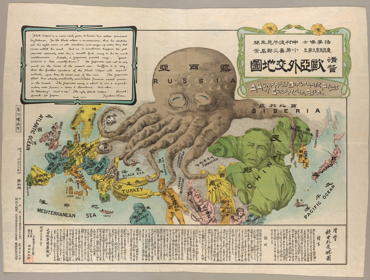 Sose volt még aktuálisabb ez az 1905-ös japán világtérkép