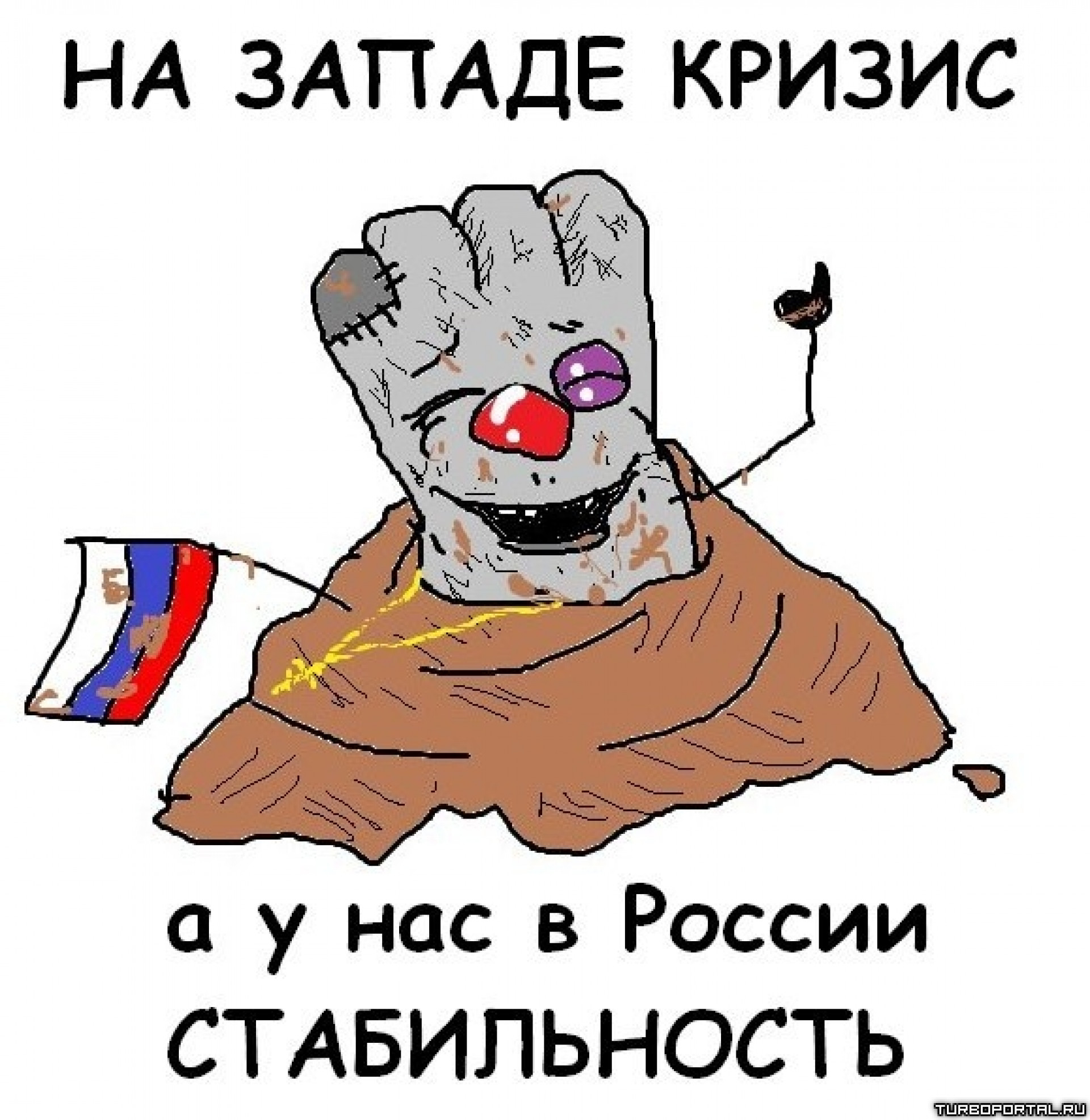 Рашка Квадратный Ватник Картинки