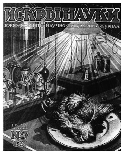 Kép egy korabeli szovjet magazin címlapjáról
