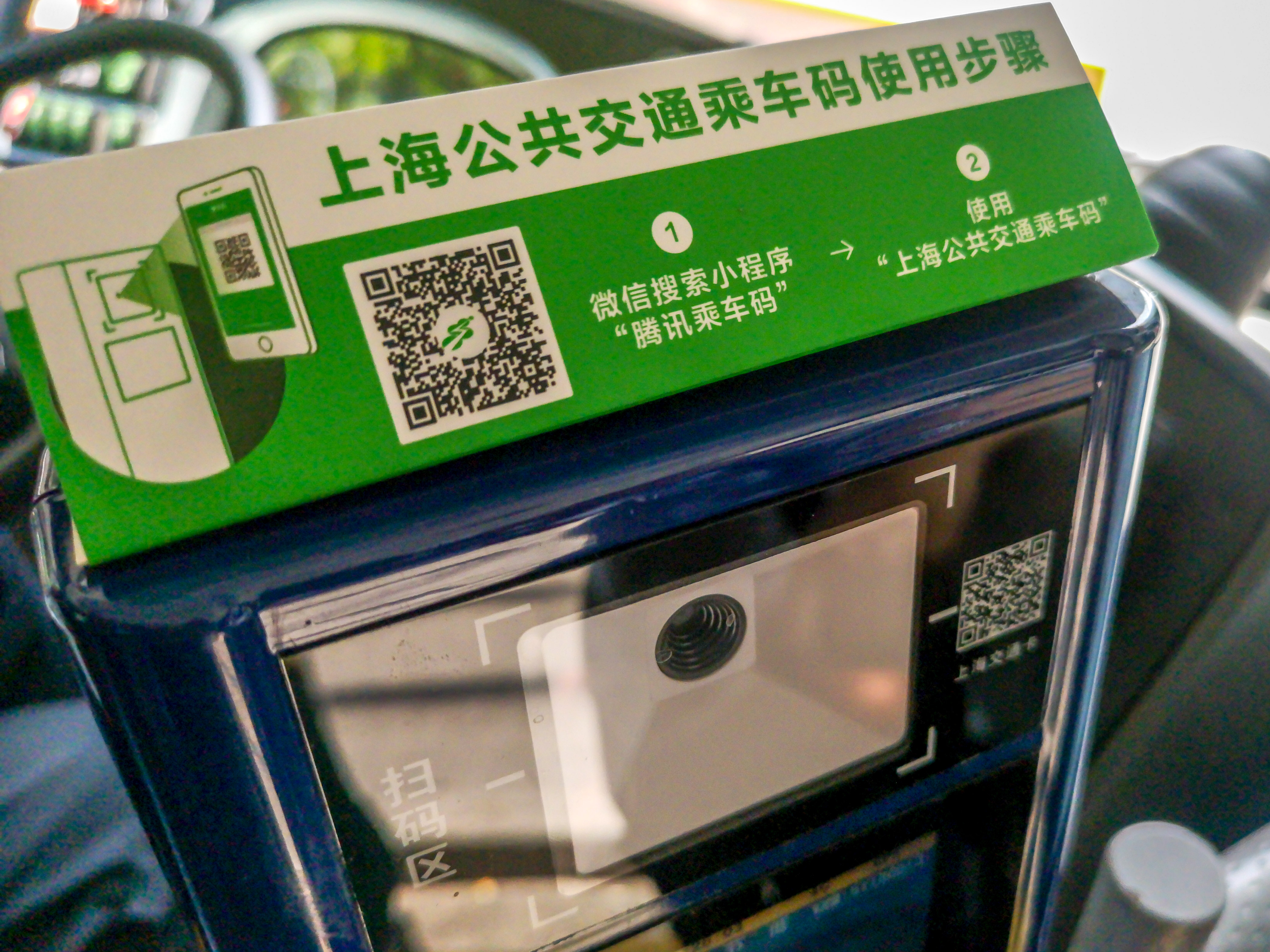 WeChat-jegyautomata egy sanghaji autóbuszon. Egyelőre 2000 buszt szereltek fel vele, október végére az összes sanghaji buszon így lehet majd jegyet venni.