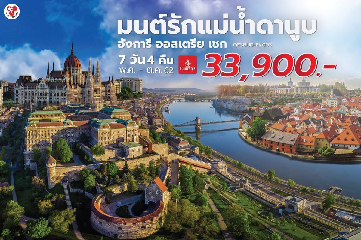 Budapest egy eddig ismeretlen arcát mutatja be egy thaiföldi utazási iroda
