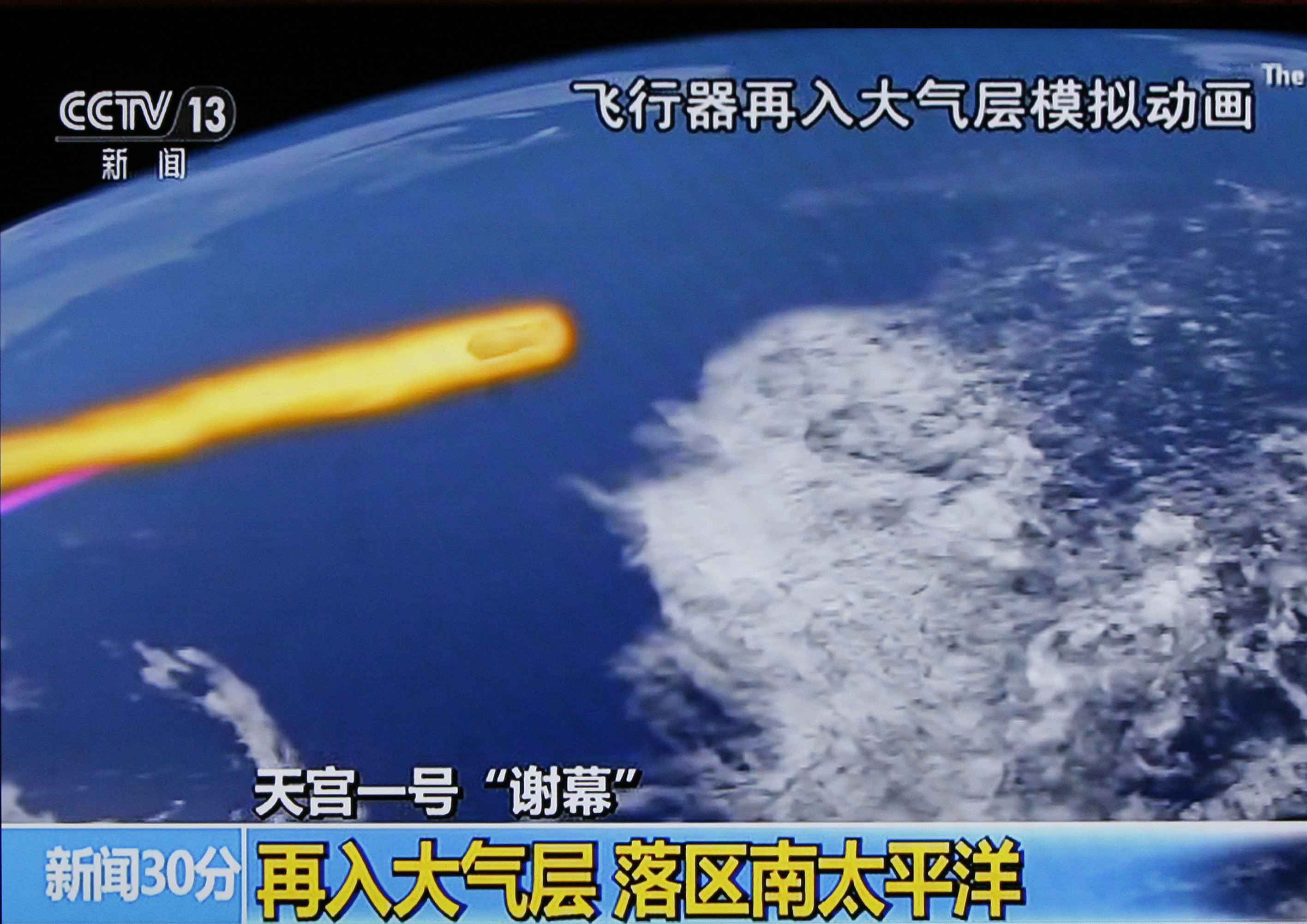 Elégett a Föld légkörében Kína űrlaboratóriuma