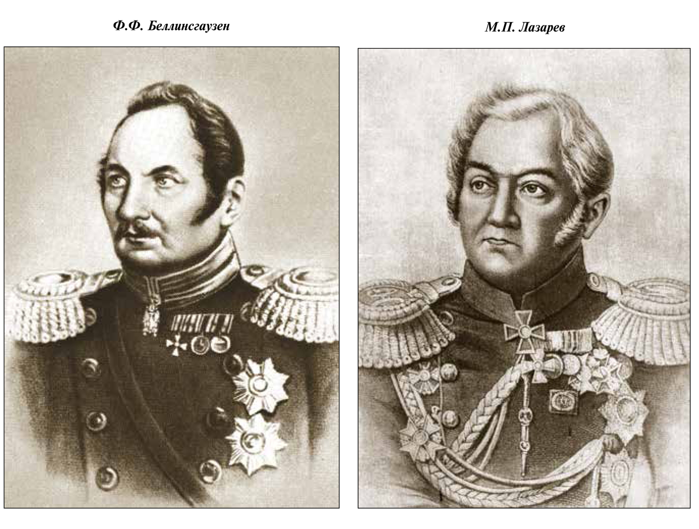 Fabian Gottlieb Bellingshausen és Mihail Lazarev, a Vosztok és a Mirnij kapitánya