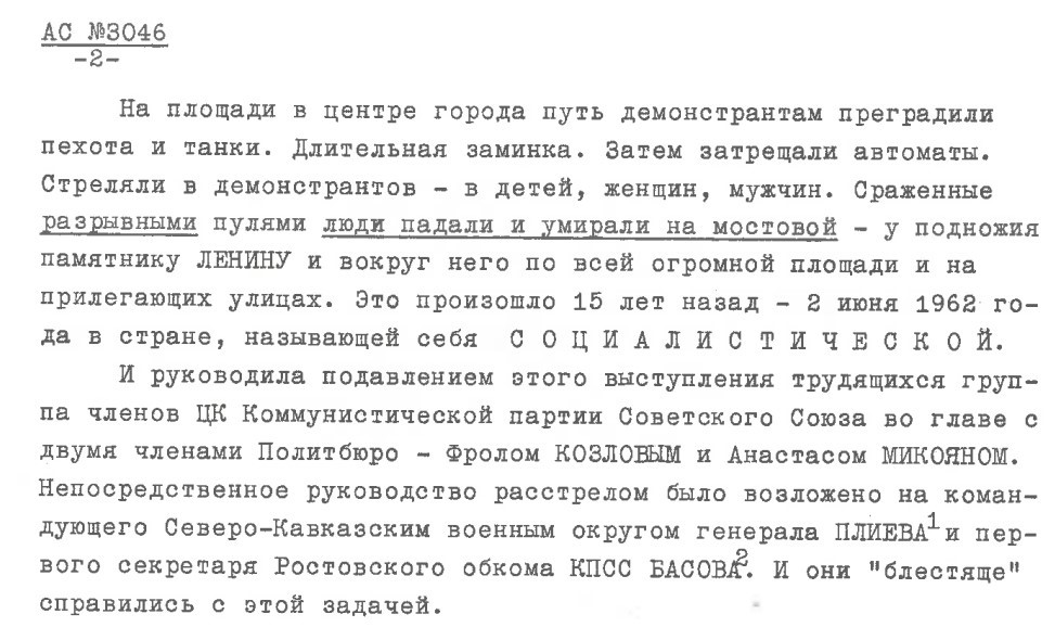 Az 1977-es szovjet ellenzéki nyílt levél szenvedélyesen írta le a 15 évvel korábbi eseményeket: „aztán eldördültek a gépfegyverek. Rálőttek a demonstrálókra; gyermekekre, nőkre, férfiakra. Az áldozatok a járdára zuhanva haltak szörnyet; a Lenin-szobor lábánál, a hatalmas főtéren és a környező utcákon.”