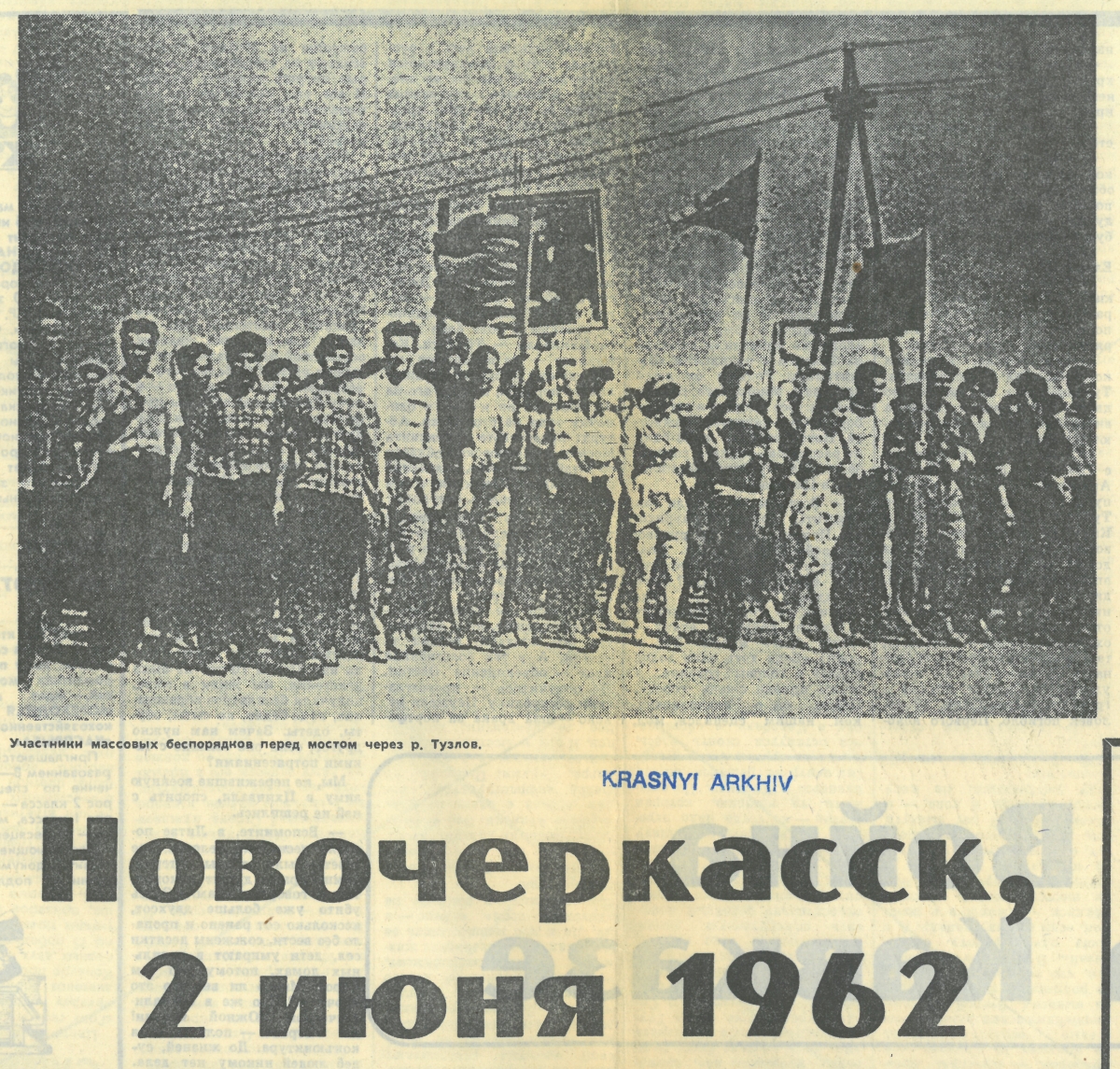 Először 1991-ben jelentek meg fotók a tüntetésről. A Komsomolskaya Pravdában közölt képeket a KGB készítette, később ezek alapján azonosították be és tartóztatták le a résztvevőket. A felvételek egy részét a mészárlást kivizsgáló bizottság újságíró tagja, Irina Mardar' fotózta be, még mielőtt a teljes eredeti sorozat rejtélyesen eltűnt volna az érintett hivatal költözése közben.