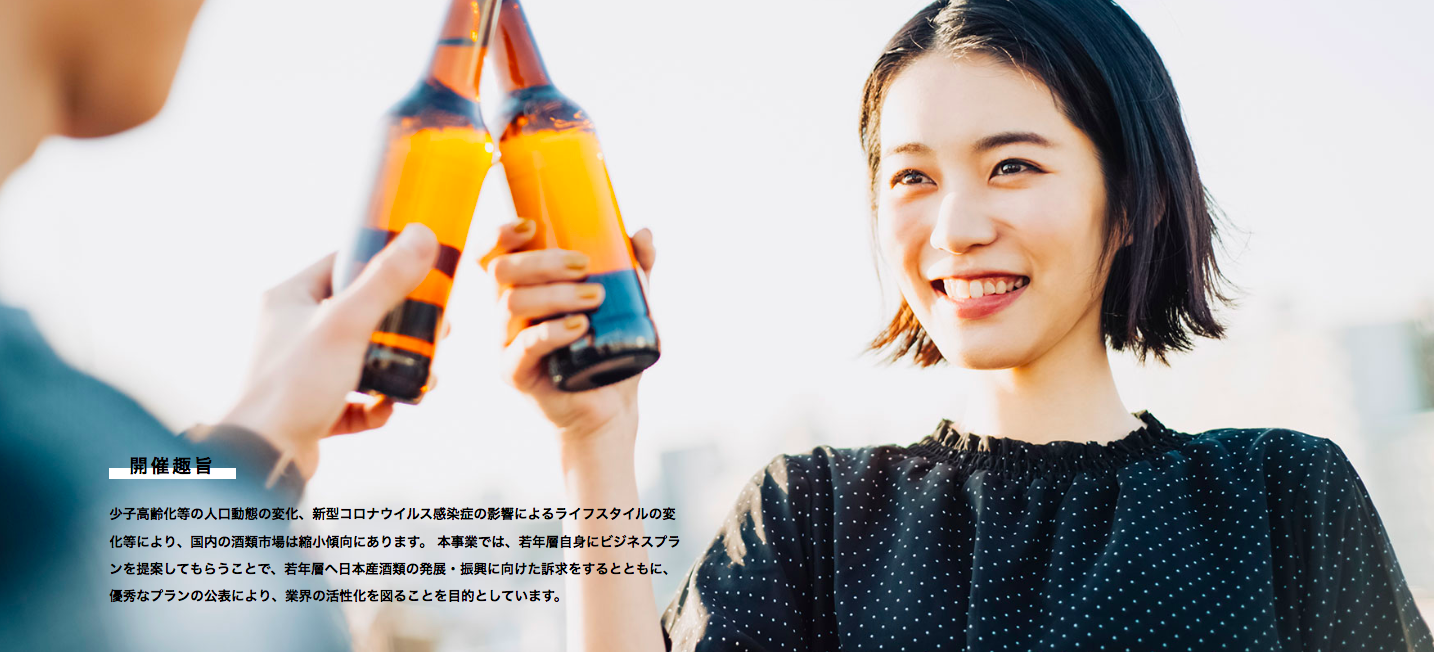 Kampányt indított a japán kormány és az adóhivatal, hogy a fiatalok több alkoholt igyanak