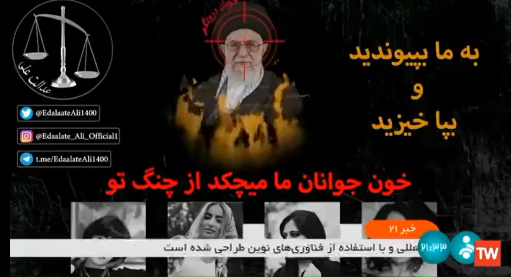Célkereszttel a fején villant fel az égő ajatollah az iráni tévé adásában