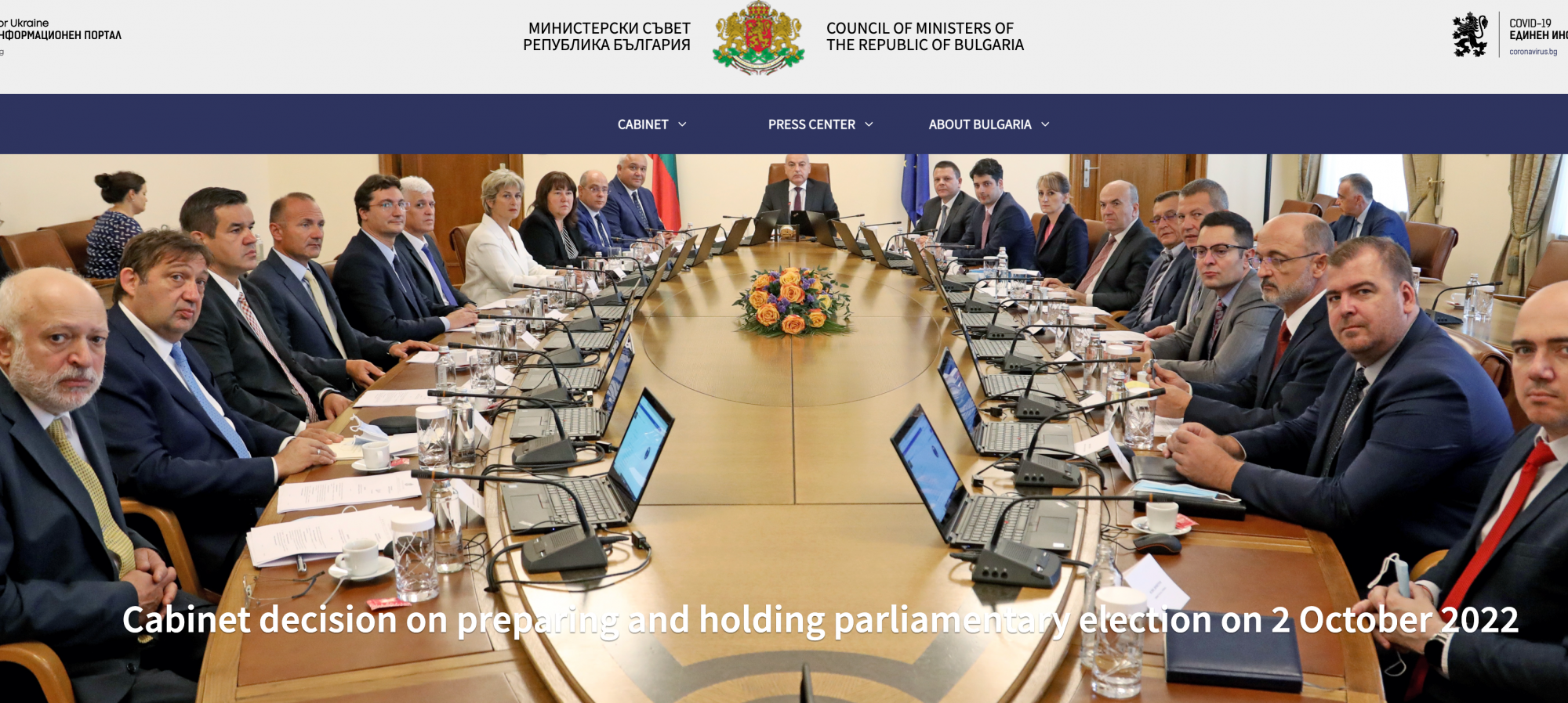 Orosz területről érte kibertámadás a bolgár kormányzat honlapjait