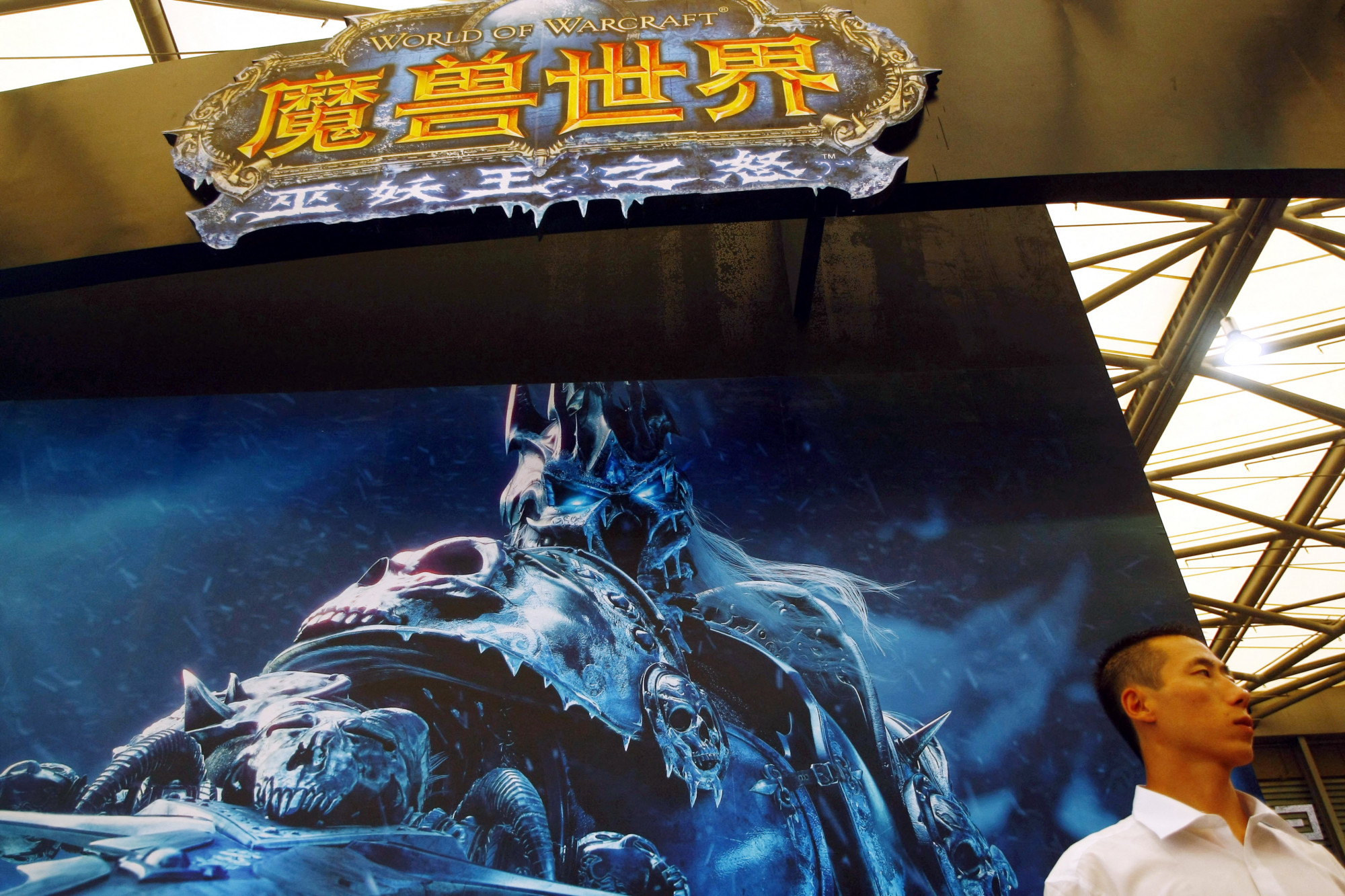 Kivonul Kínából a World of Warcraft