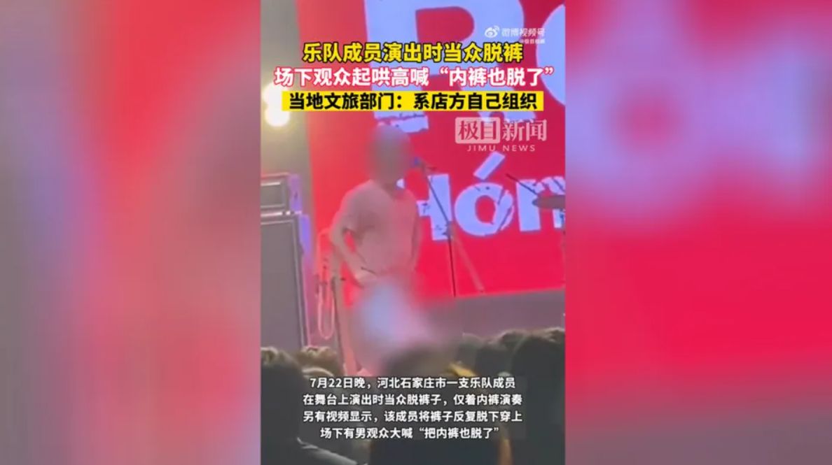 Letolta a nadrágját a kínai rocksztár, letartóztatták