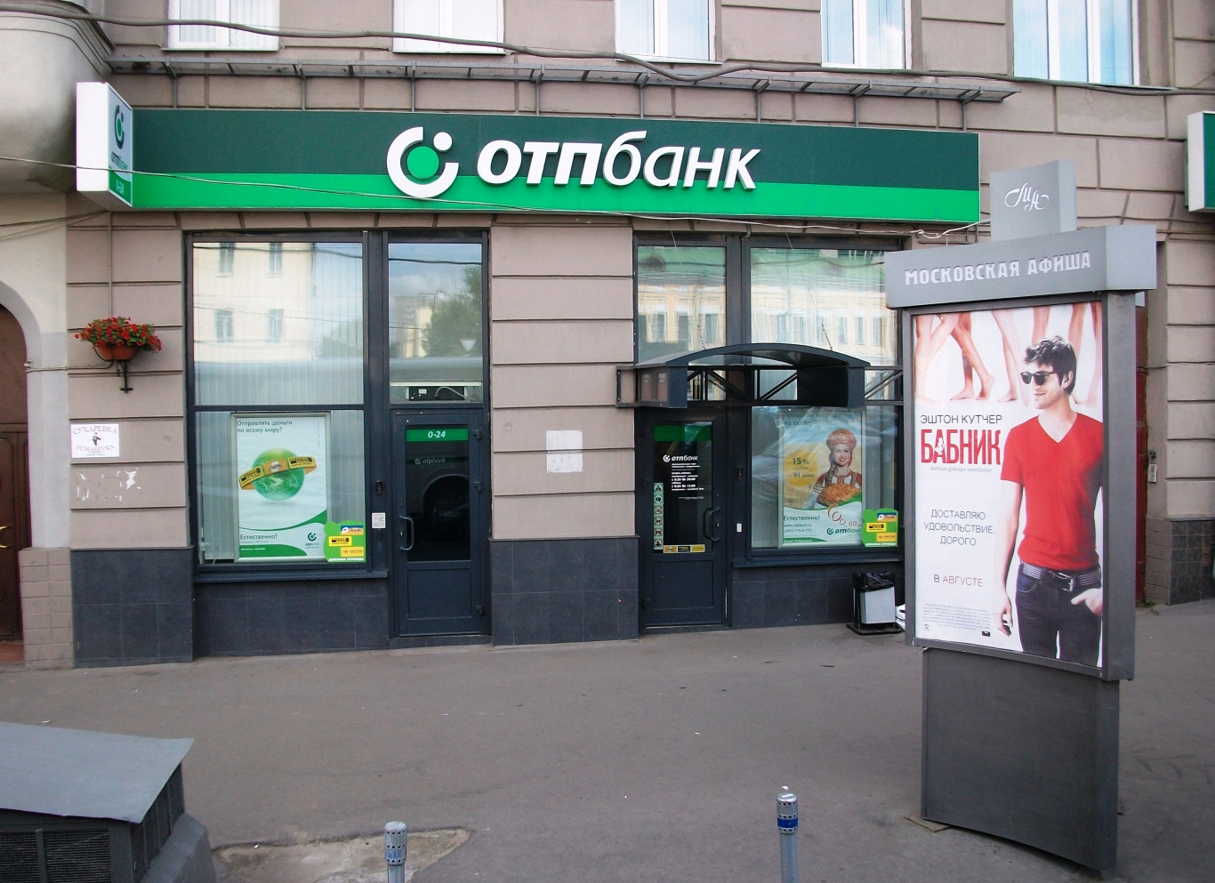 Mostantól nem nyilvános az oroszokat támogató cégekről készített ukrán lista, amin korábban az OTP is rajta volt